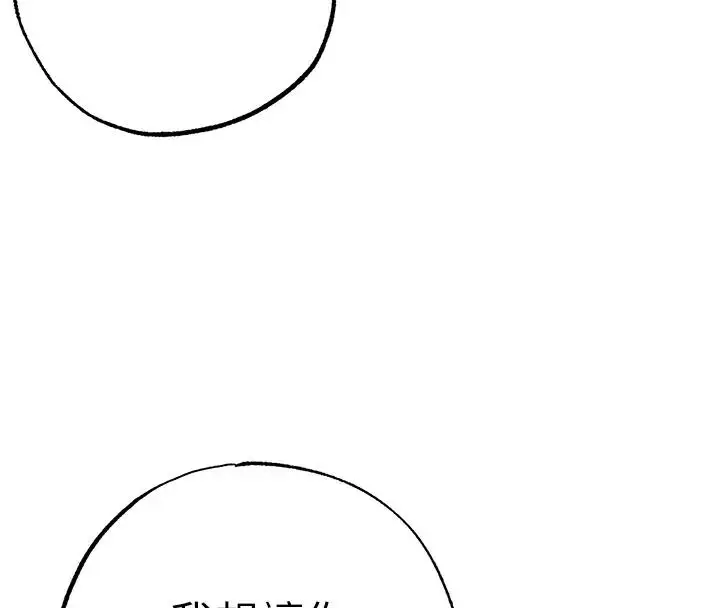 《↖㊣煞气a猛男㊣↘》第60话图177
