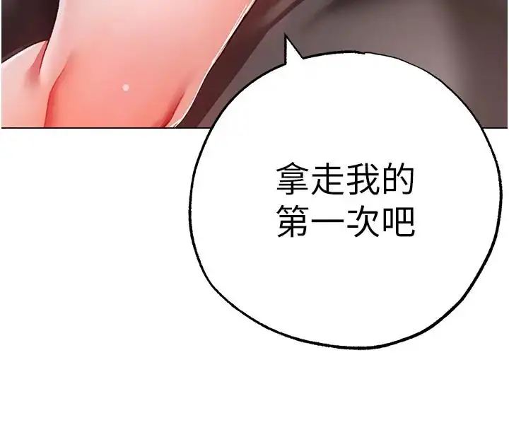 《↖㊣煞气a猛男㊣↘》第60话图181