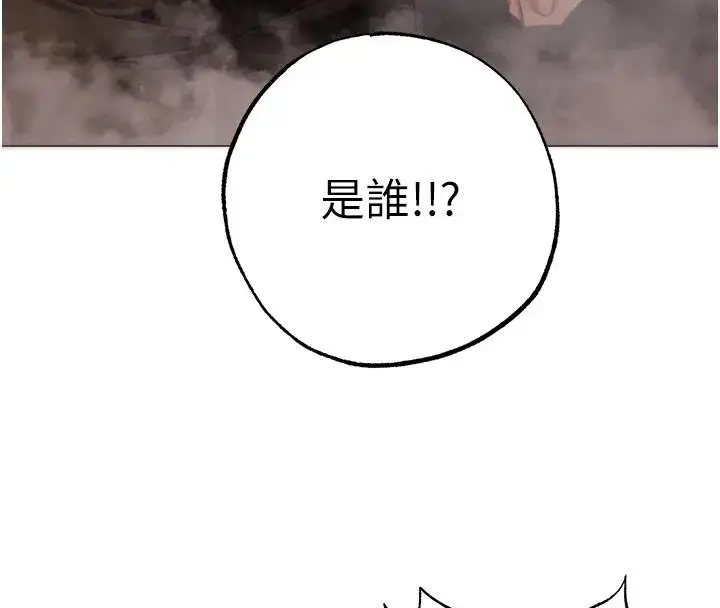 《↖㊣煞气a猛男㊣↘》第60话图19