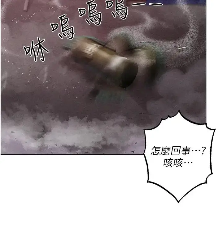 《↖㊣煞气a猛男㊣↘》第60话图2