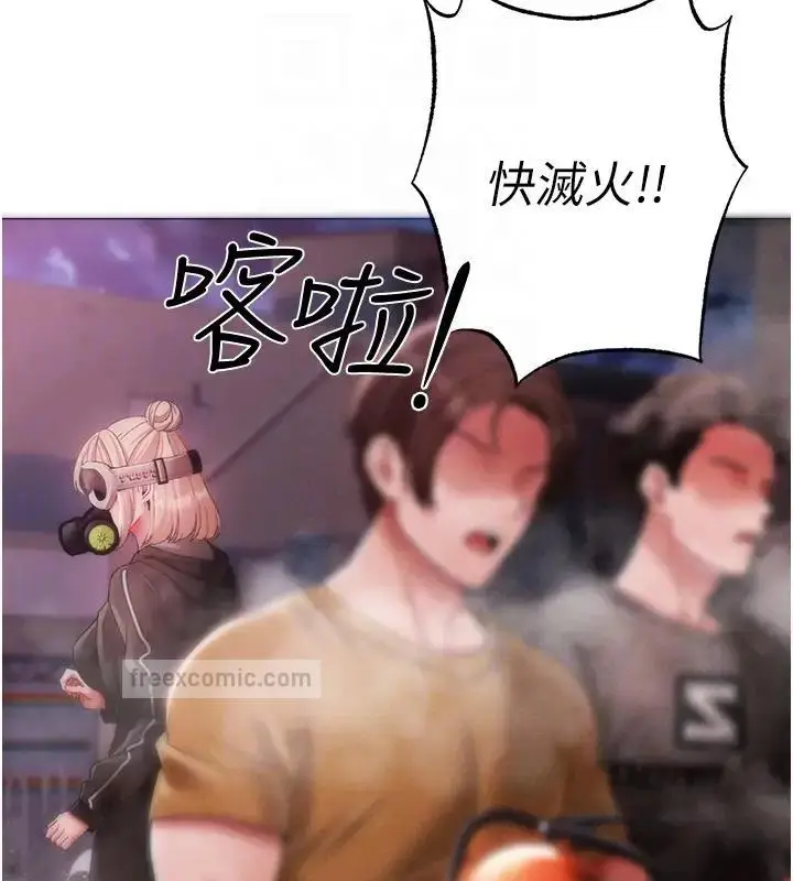 《↖㊣煞气a猛男㊣↘》第60话图20