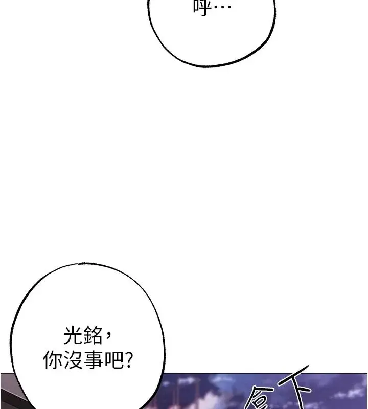 《↖㊣煞气a猛男㊣↘》第60话图24