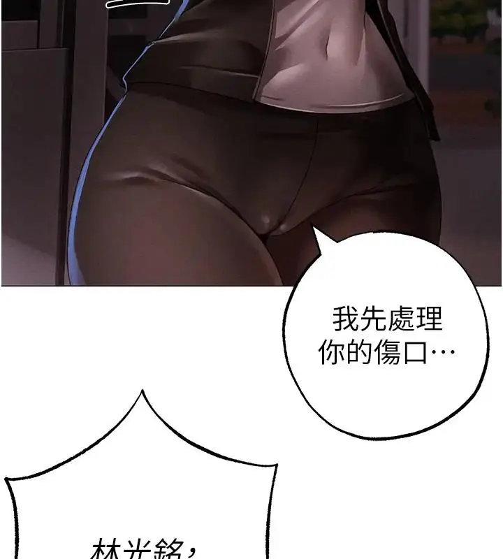《↖㊣煞气a猛男㊣↘》第60话图26