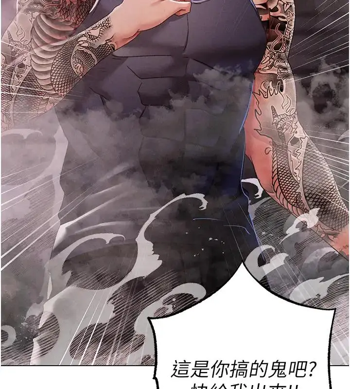 《↖㊣煞气a猛男㊣↘》第60话图28