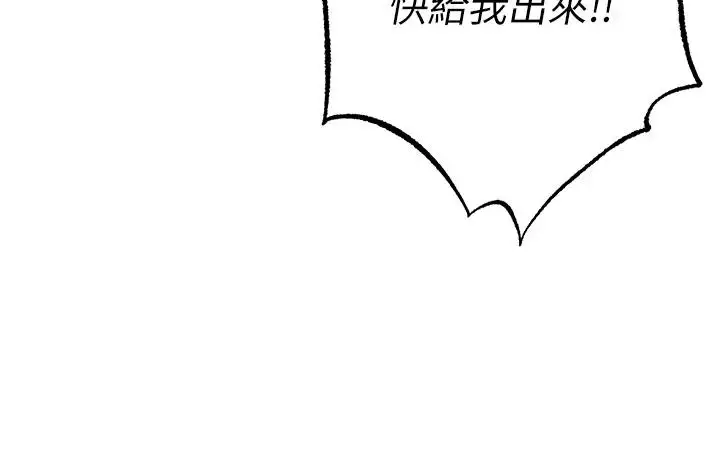 《↖㊣煞气a猛男㊣↘》第60话图29