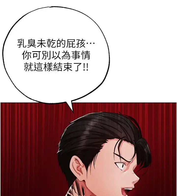 《↖㊣煞气a猛男㊣↘》第60话图30