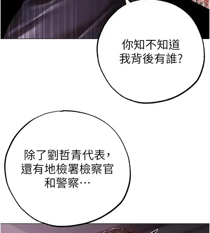 《↖㊣煞气a猛男㊣↘》第60话图32