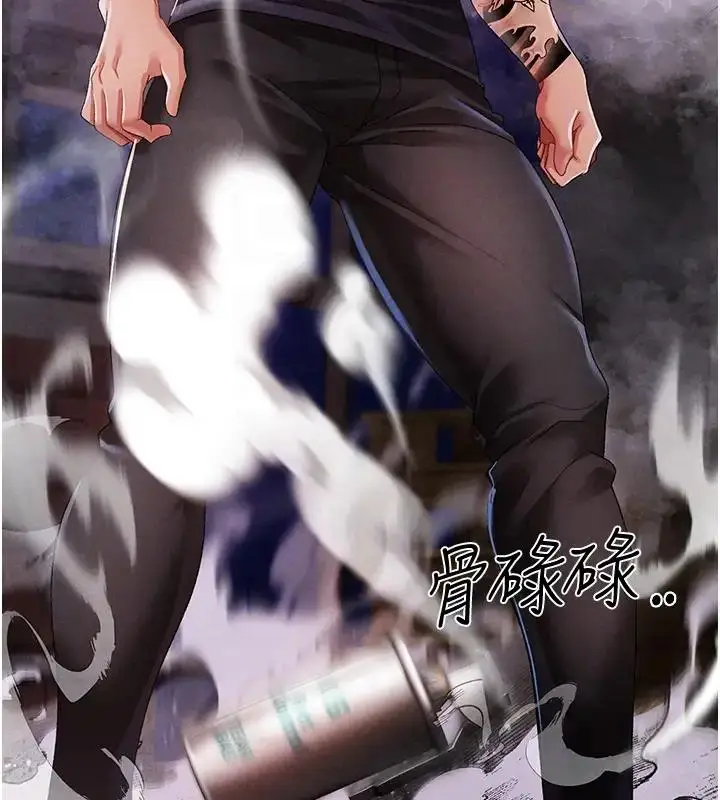 《↖㊣煞气a猛男㊣↘》第60话图34