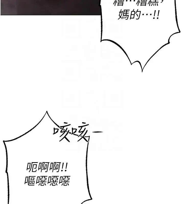 《↖㊣煞气a猛男㊣↘》第60话图36