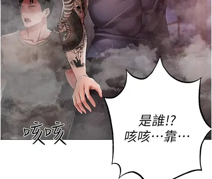 《↖㊣煞气a猛男㊣↘》第60话图4