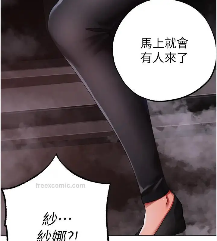 《↖㊣煞气a猛男㊣↘》第60话图40