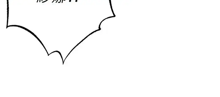 《↖㊣煞气a猛男㊣↘》第60话图41