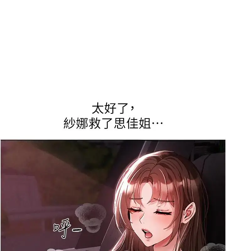 《↖㊣煞气a猛男㊣↘》第60话图42