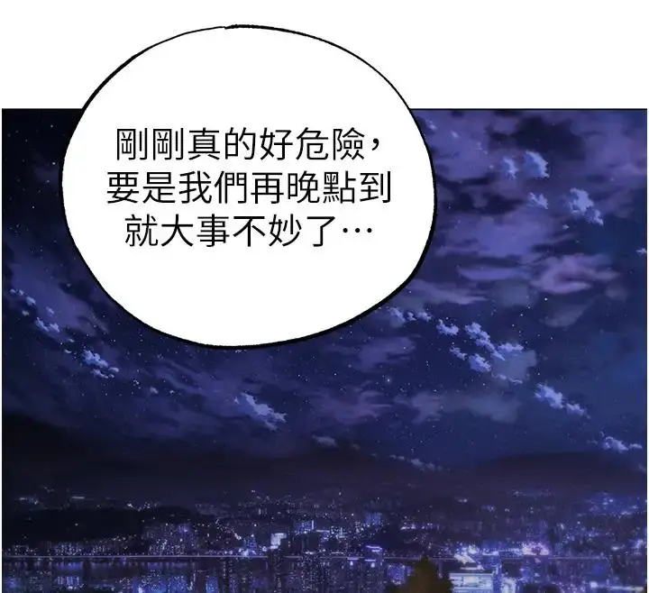 《↖㊣煞气a猛男㊣↘》第60话图53
