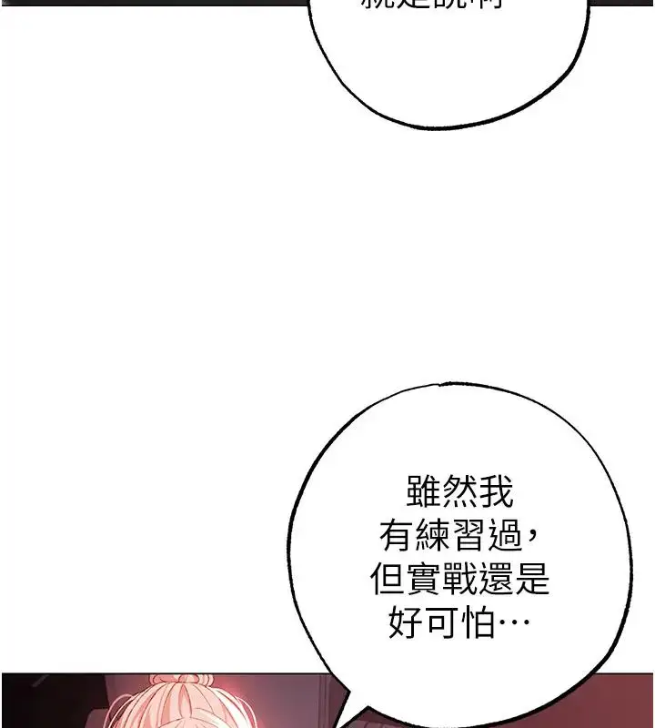 《↖㊣煞气a猛男㊣↘》第60话图55