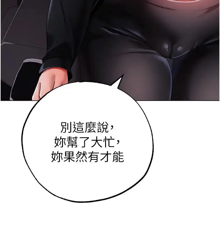 《↖㊣煞气a猛男㊣↘》第60话图58