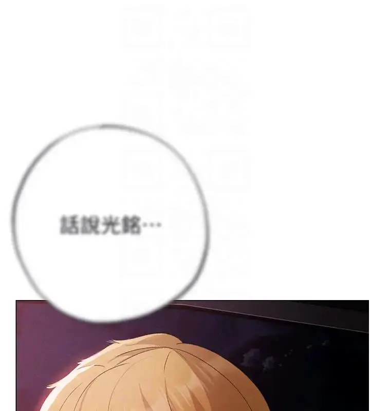《↖㊣煞气a猛男㊣↘》第60话图59