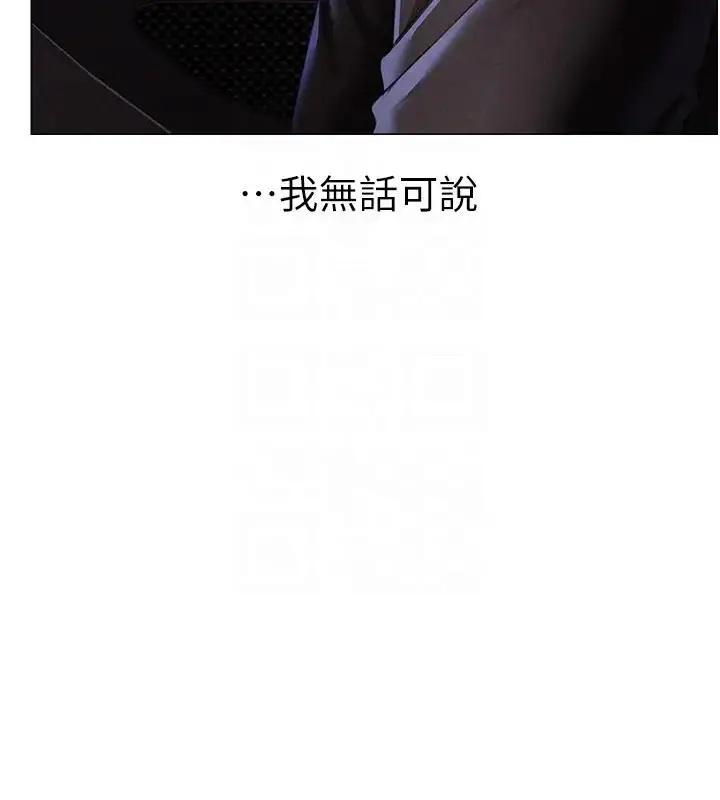 《↖㊣煞气a猛男㊣↘》第60话图61