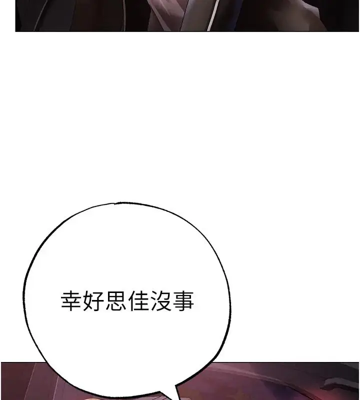 《↖㊣煞气a猛男㊣↘》第60话图71