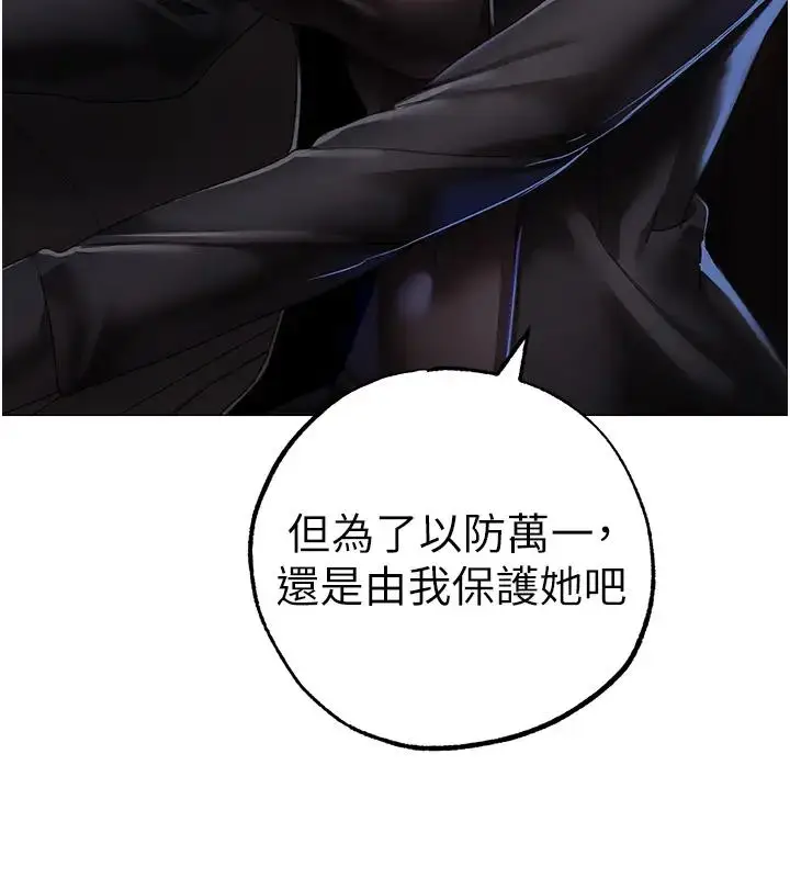 《↖㊣煞气a猛男㊣↘》第60话图73