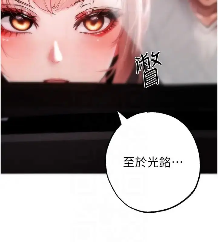 《↖㊣煞气a猛男㊣↘》第60话图75