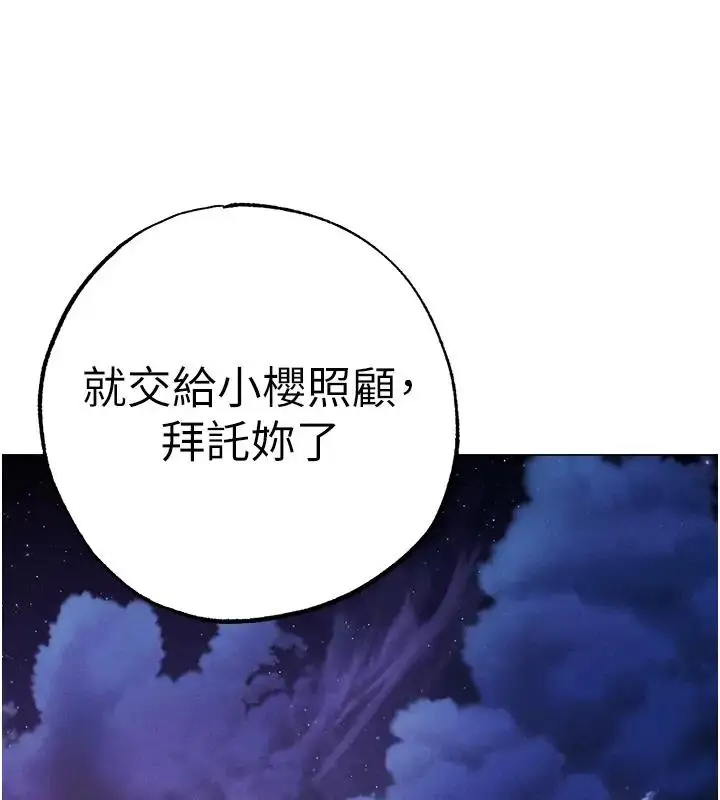 《↖㊣煞气a猛男㊣↘》第60话图77