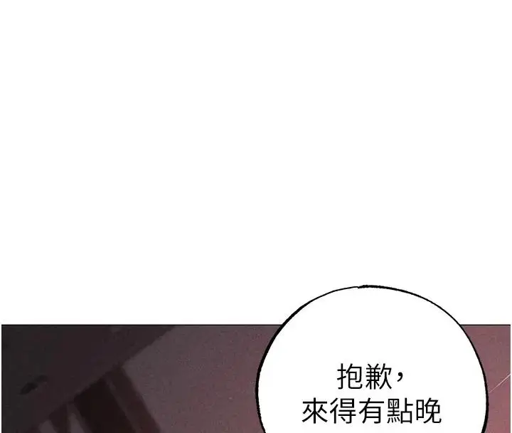 《↖㊣煞气a猛男㊣↘》第60话图8