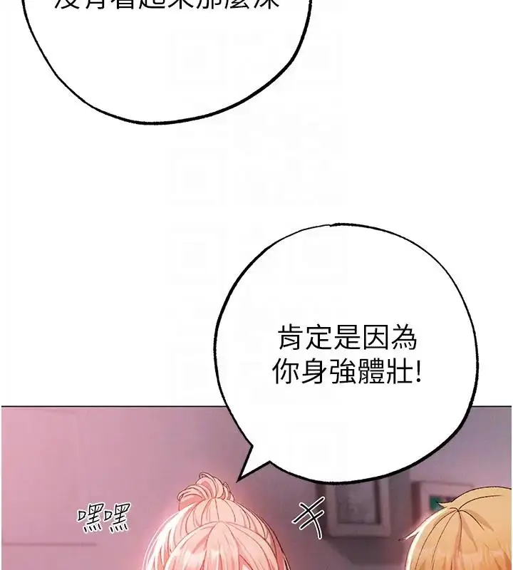 《↖㊣煞气a猛男㊣↘》第60话图82