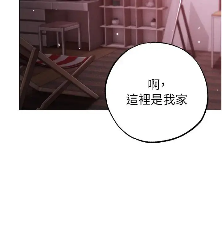 《↖㊣煞气a猛男㊣↘》第60话图86
