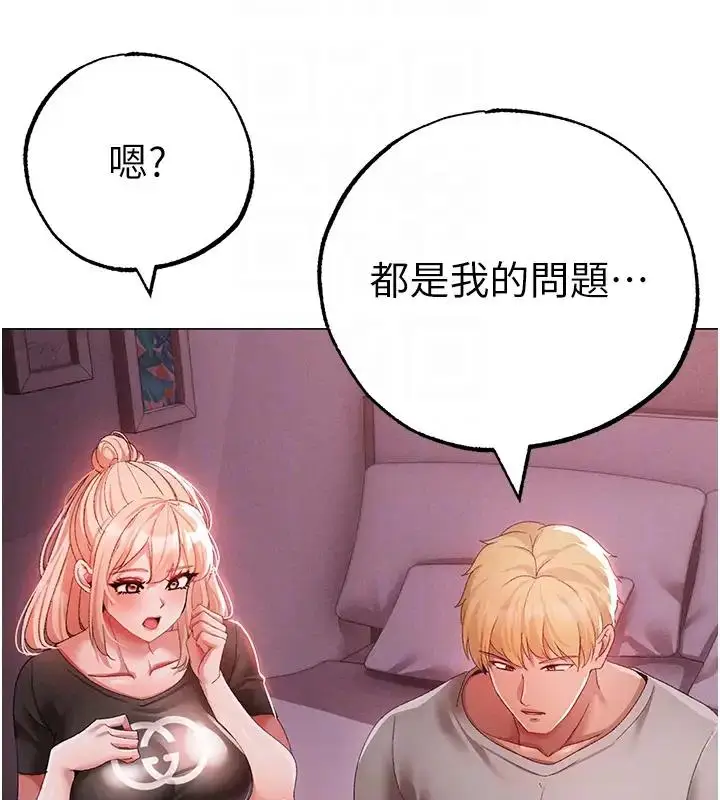 《↖㊣煞气a猛男㊣↘》第60话图90