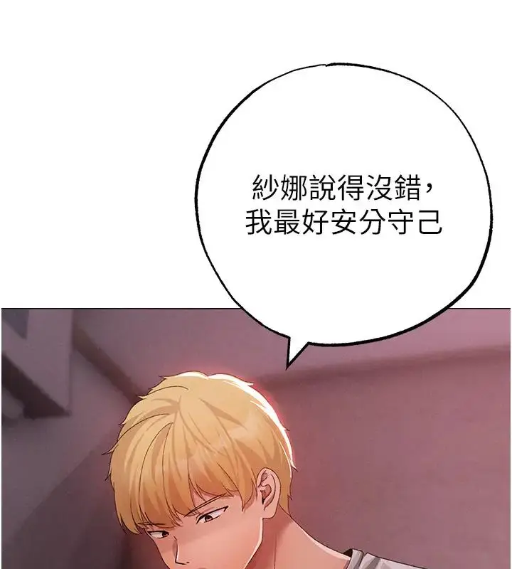《↖㊣煞气a猛男㊣↘》第60话图93