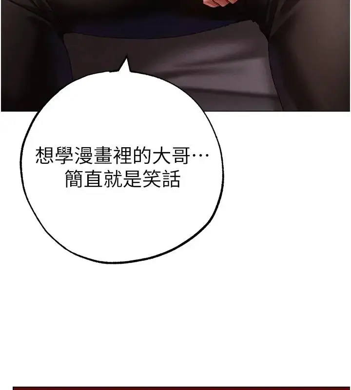 《↖㊣煞气a猛男㊣↘》第60话图95