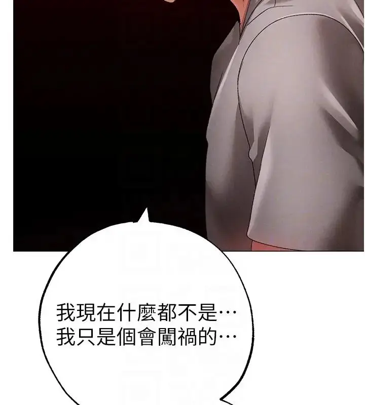 《↖㊣煞气a猛男㊣↘》第60话图97