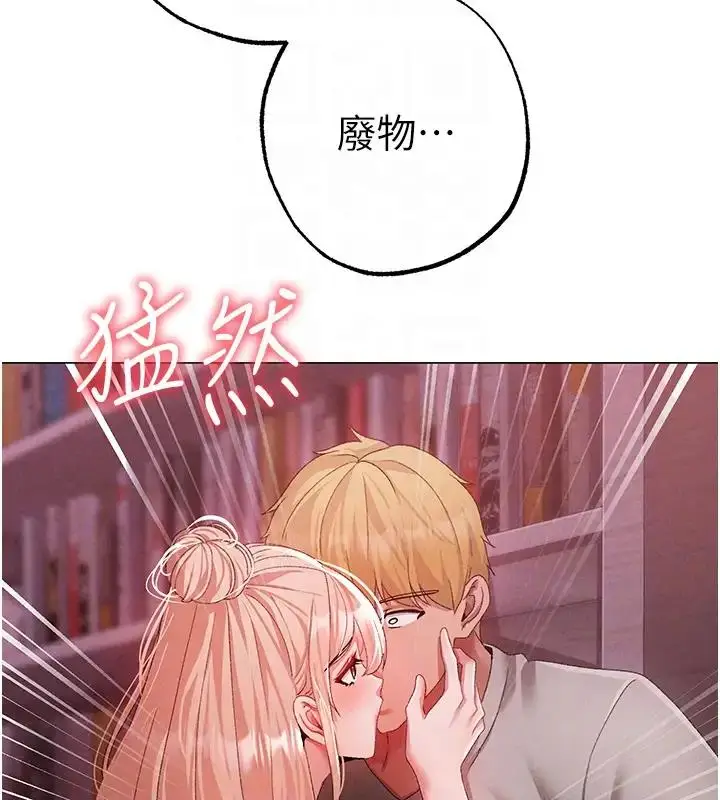 《↖㊣煞气a猛男㊣↘》第60话图98