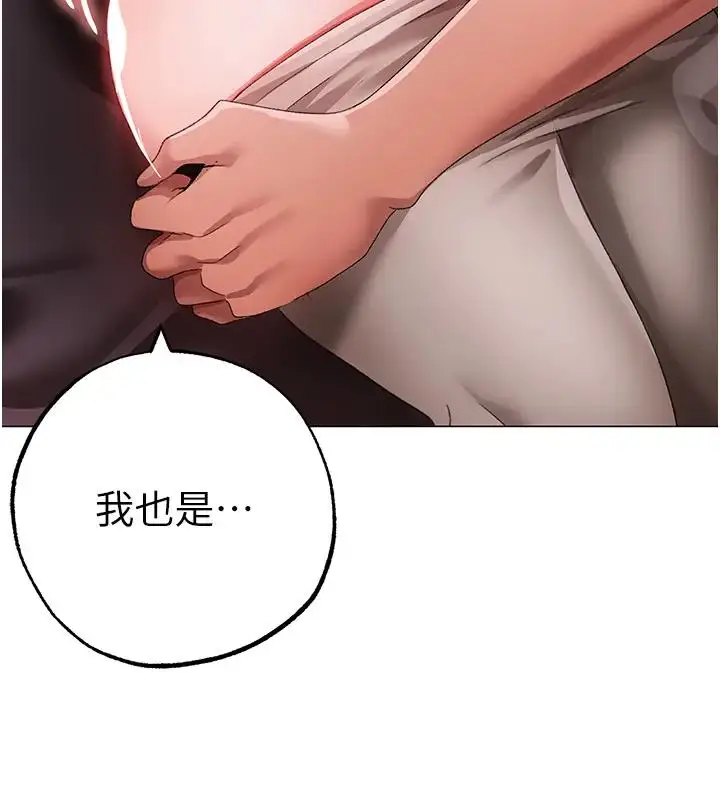 《↖㊣煞气a猛男㊣↘》第61话图10