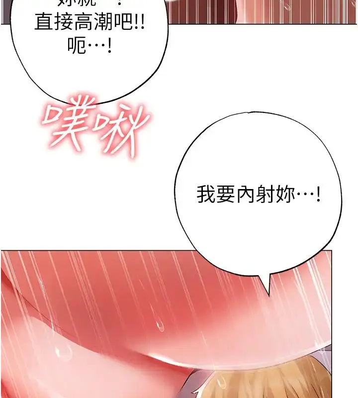 《↖㊣煞气a猛男㊣↘》第61话图104
