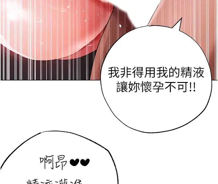 《↖㊣煞气a猛男㊣↘》第61话图109