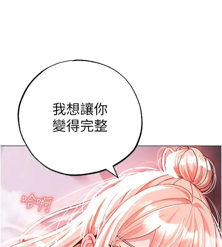 《↖㊣煞气a猛男㊣↘》第61话图11
