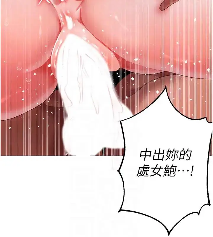 《↖㊣煞气a猛男㊣↘》第61话图114