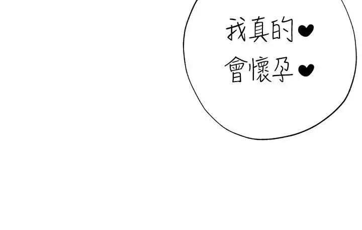 《↖㊣煞气a猛男㊣↘》第61话图118