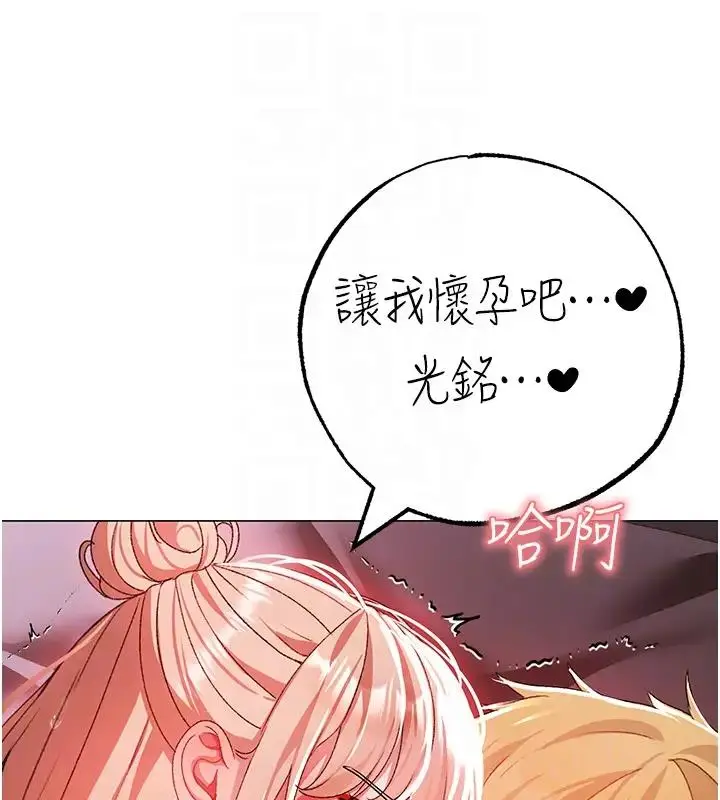 《↖㊣煞气a猛男㊣↘》第61话图119