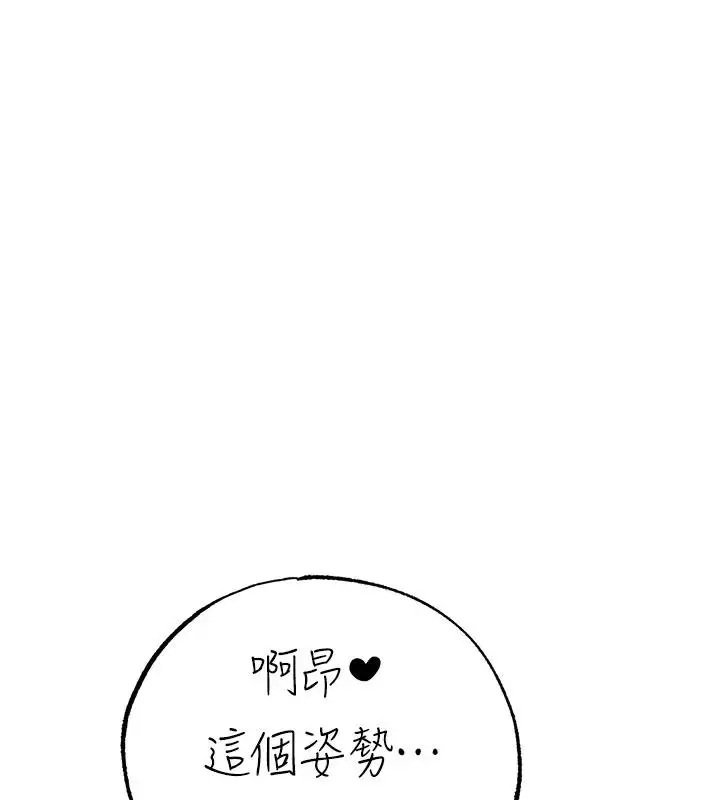 《↖㊣煞气a猛男㊣↘》第61话图124