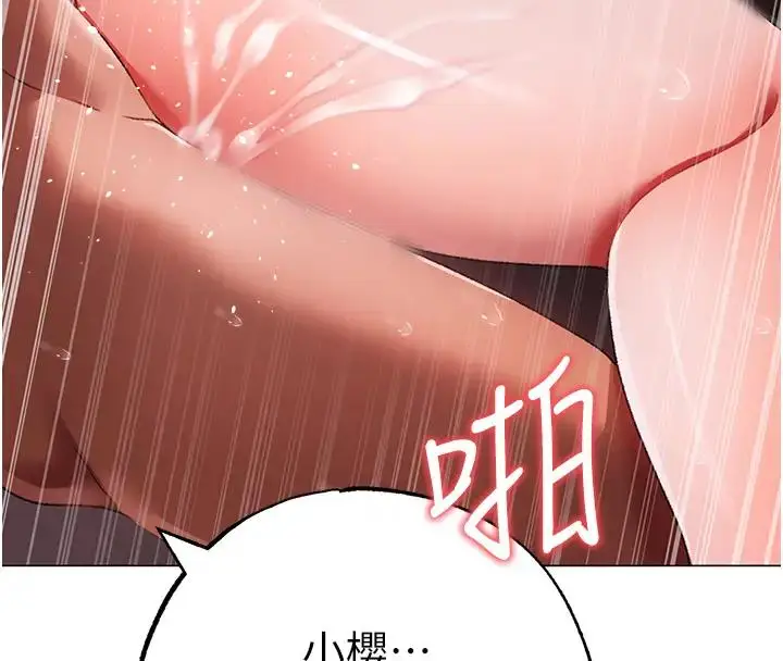 《↖㊣煞气a猛男㊣↘》第61话图126