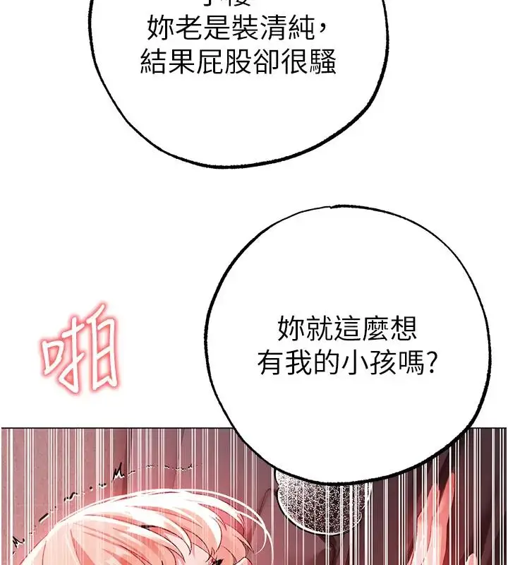 《↖㊣煞气a猛男㊣↘》第61话图127