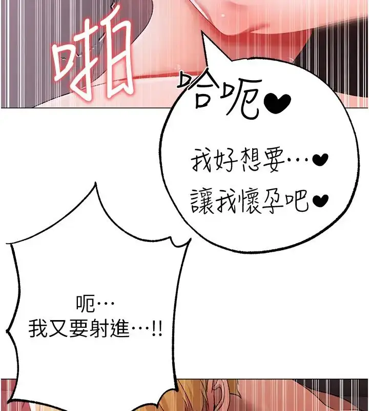 《↖㊣煞气a猛男㊣↘》第61话图129