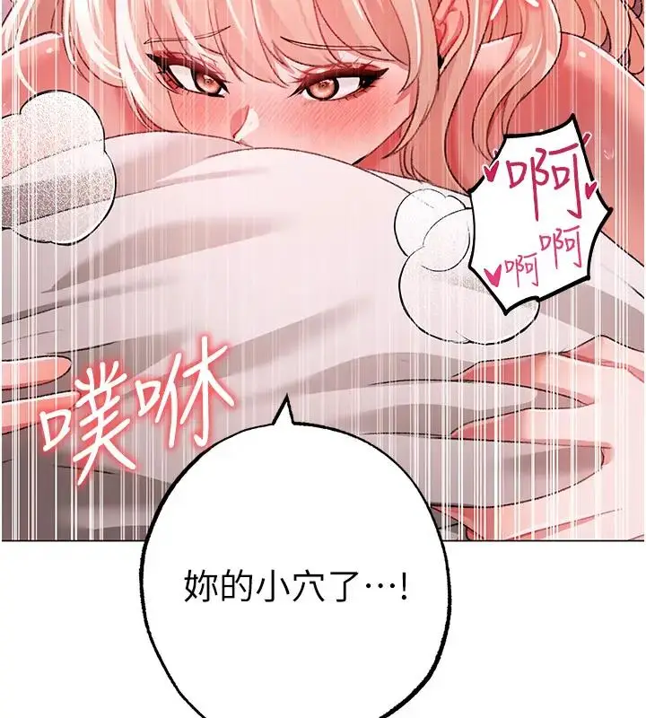 《↖㊣煞气a猛男㊣↘》第61话图132