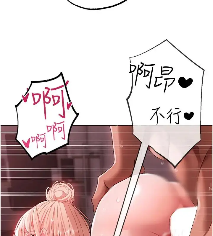 《↖㊣煞气a猛男㊣↘》第61话图133