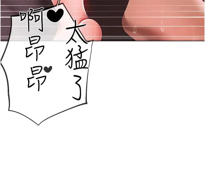 《↖㊣煞气a猛男㊣↘》第61话图135