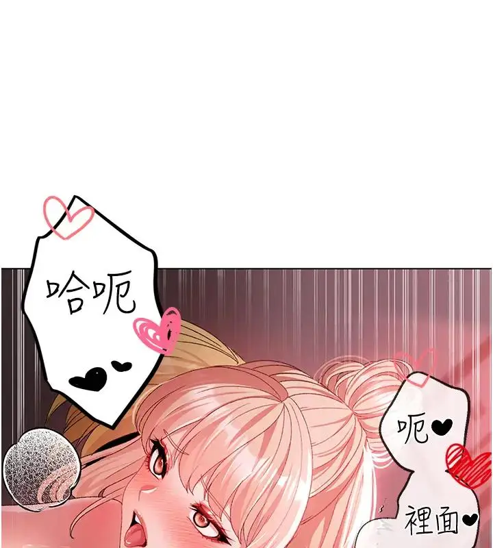 《↖㊣煞气a猛男㊣↘》第61话图136