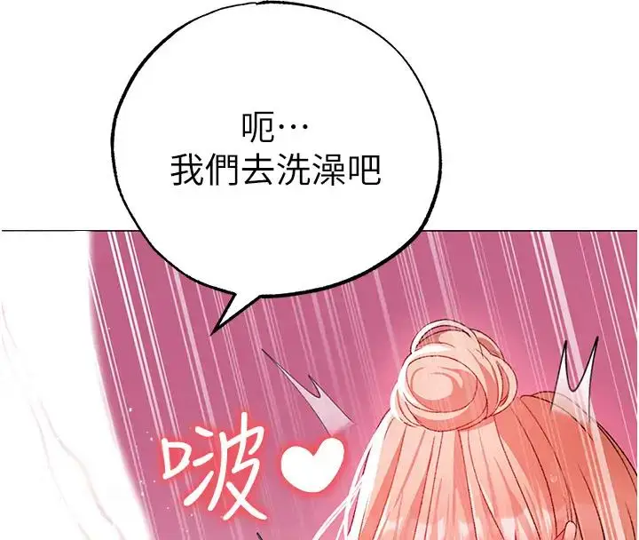 《↖㊣煞气a猛男㊣↘》第61话图139